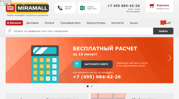 miramall.ru