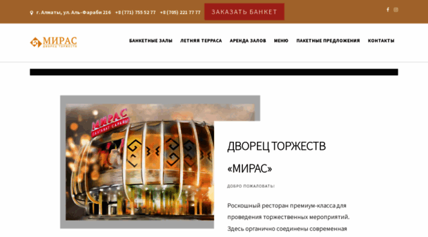 miraspalace.kz