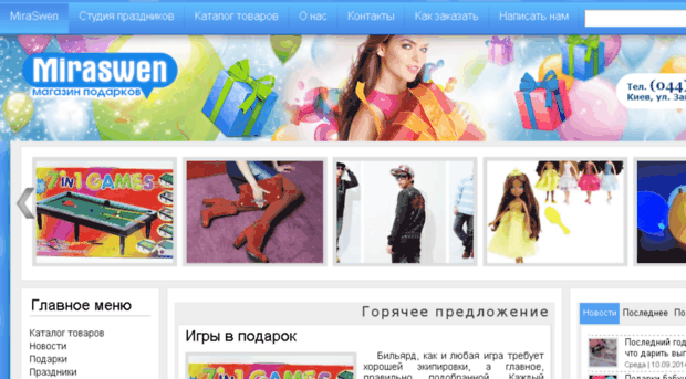 miraswen.com.ua