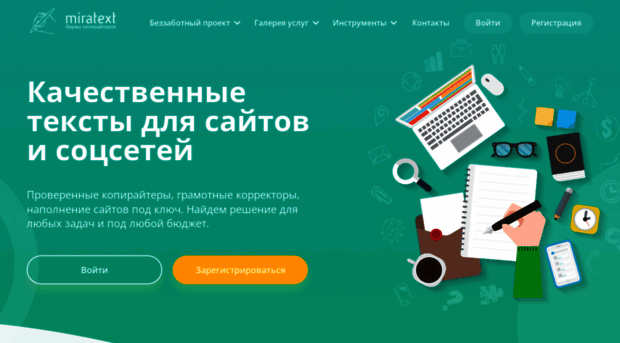 miratext.ru