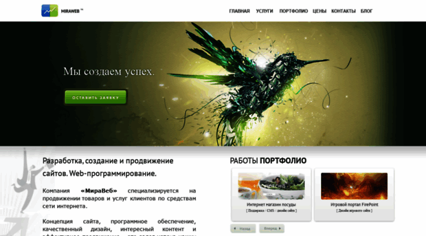 miraweb-studio.ru