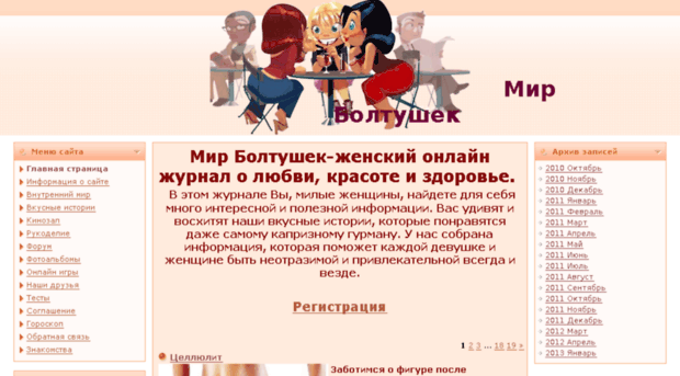 mirboltushek.ru