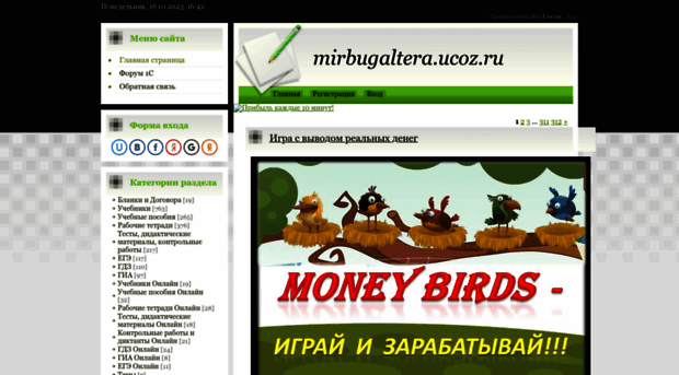 mirbugaltera.ucoz.ru