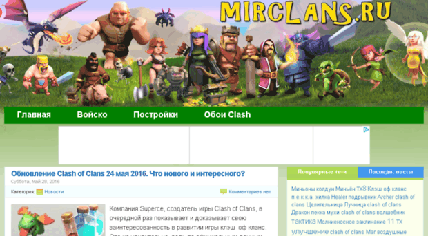 mirclans.ru