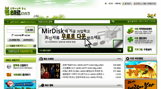 mirdisk.co.kr