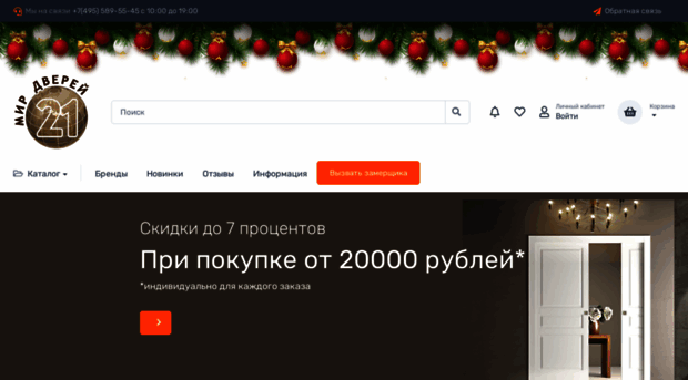 mirdverei21vek.ru