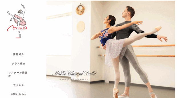 mireve-ballet.com