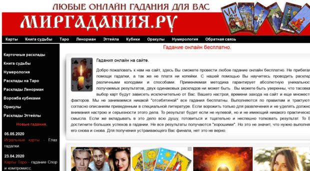 mirgadania.ru