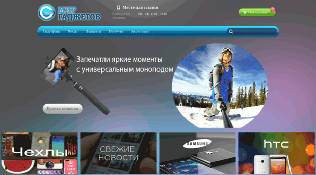 mirgadgetov.com.ua