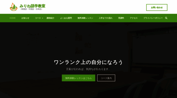 mirinae-school.com