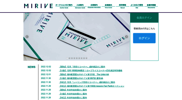 mirive.co.jp