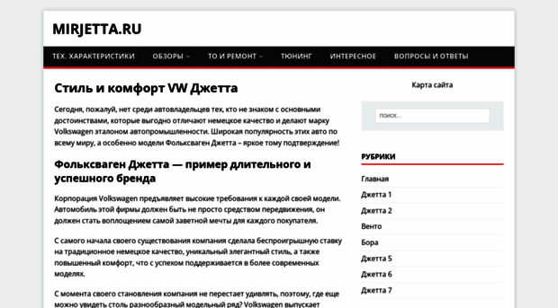 mirjetta.ru