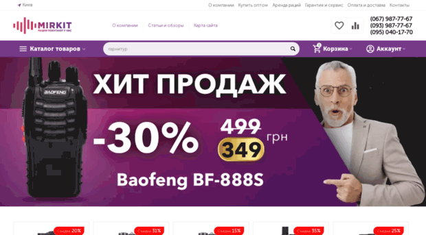 mirkit.com.ua