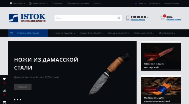 mirknife.ru