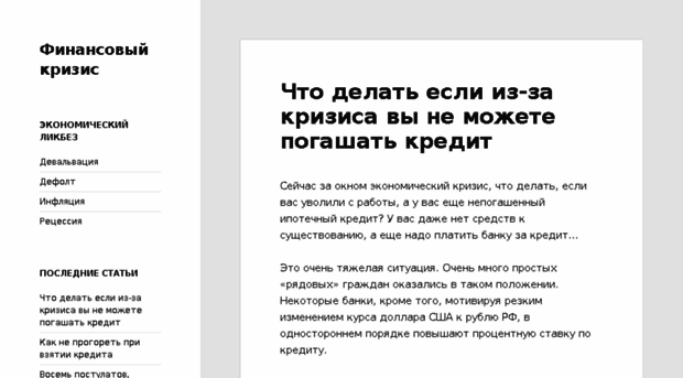 mirkrizis.ru