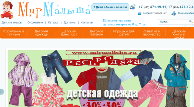 mirmalisha.ru