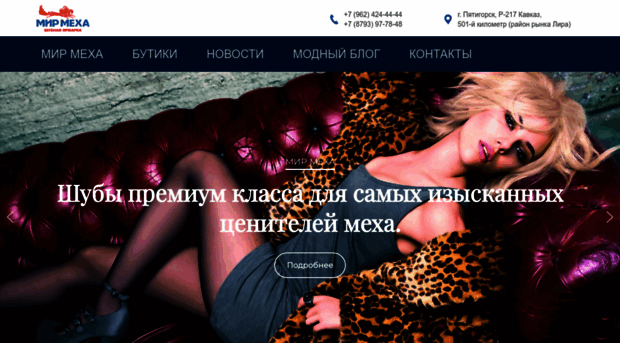 mirmexa-kmv.ru