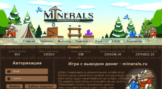 mirminerals.ru