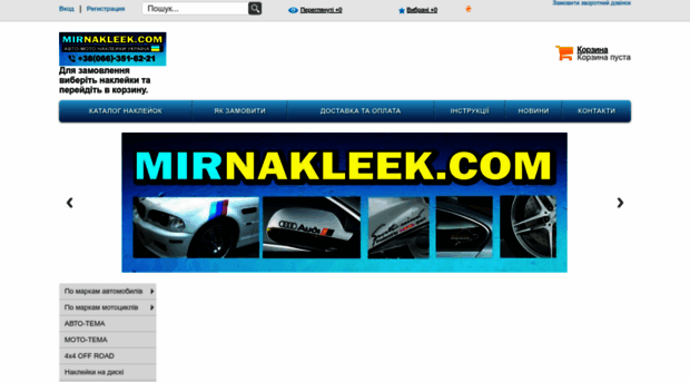 mirnakleek.com