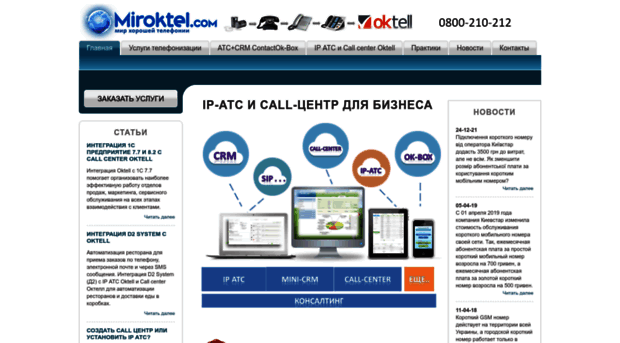 miroktel.com