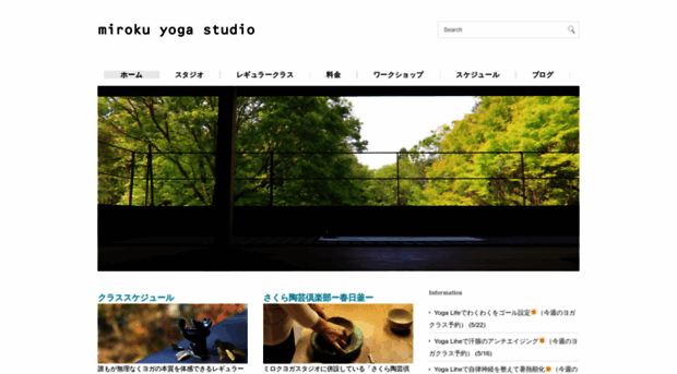 mirokuyoga.com