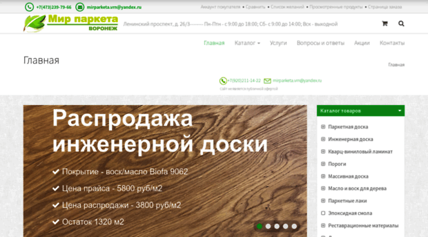 mirparketa-plus.ru