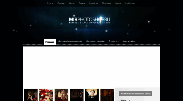 mirphotoshop.ru