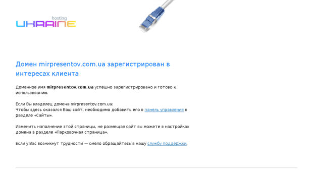 mirpresentov.com.ua