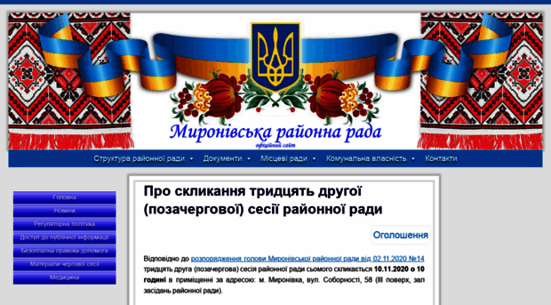 mirrada.gov.ua