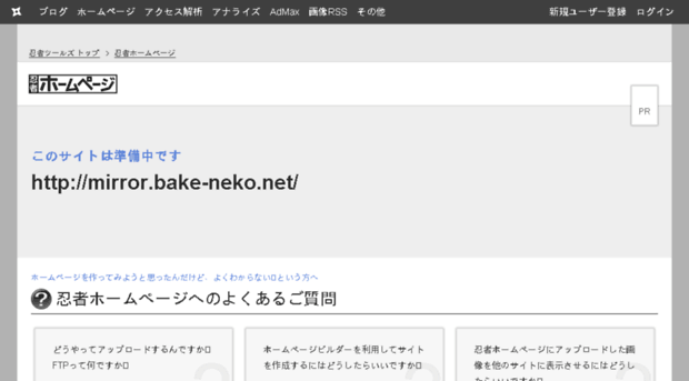 mirror.bake-neko.net