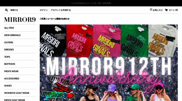 mirror9.jp