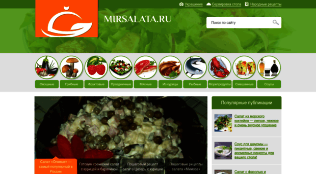 mirsalata.ru