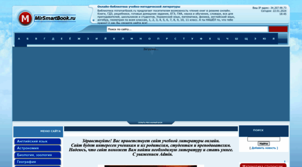 mirsmartbook.ru
