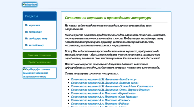 mirsoch.ru