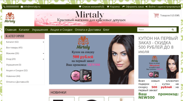 mirtaly.ru