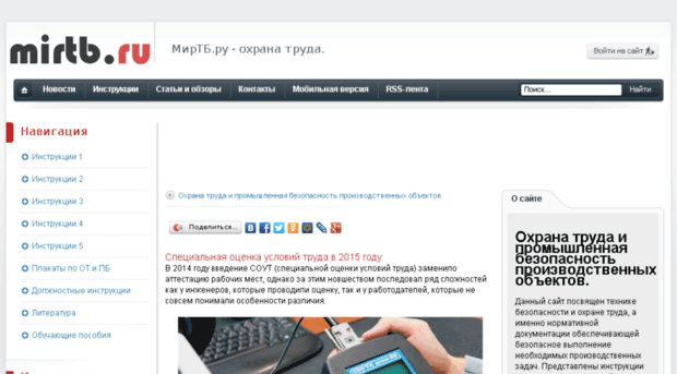 mirtb.ru