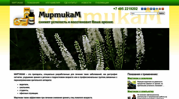 mirtikam.ru