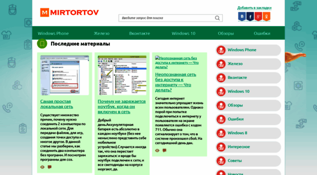 mirtortov.ru