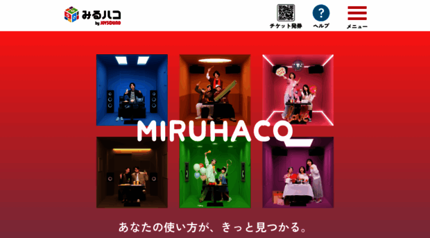 miruhaco.jp