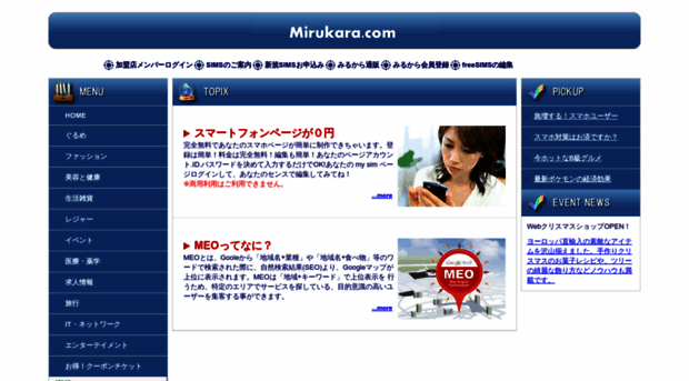 mirukara.com