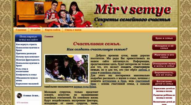 mirvsemye.ru