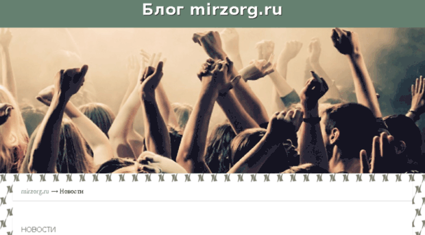 mirzorg.ru