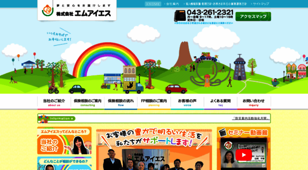mis-hoken.com