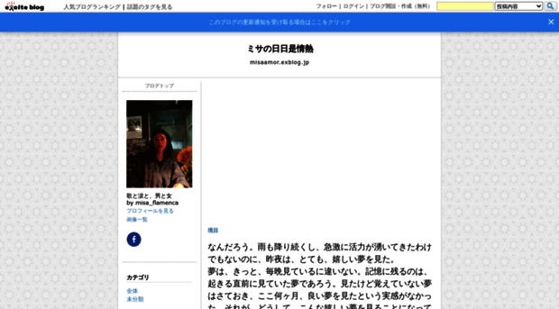 misaamor.exblog.jp