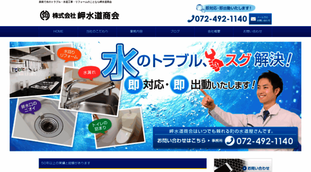 misaki-since1973.co.jp