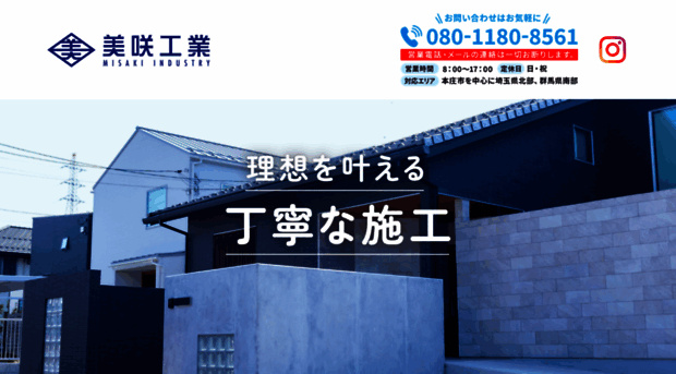 misakiindustry.com