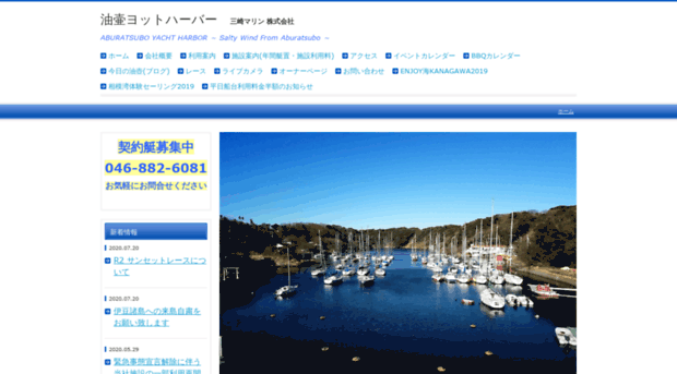 misakimarine.com