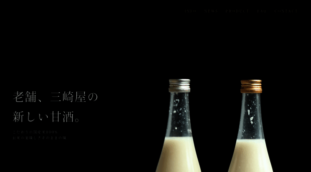 misakiya-brewing.com