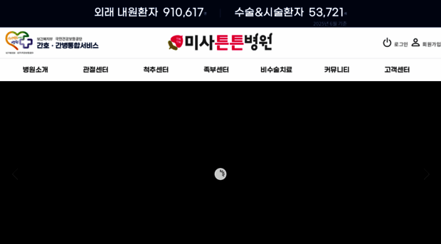 misatntnhospital.co.kr