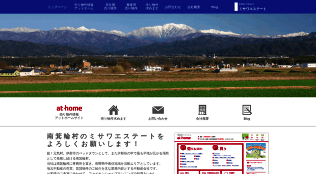 misawa-estate.com
